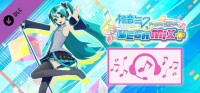 Hatsune Miku: Project DIVA Mega Mix+ - Extra Song Pack