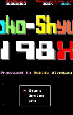 Yoko-Shyu 198X
