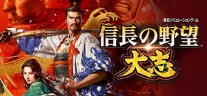 Nobunaga's Ambition: Taishi
