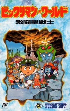 Bikkuriman World: Gekitō Sei Senshi