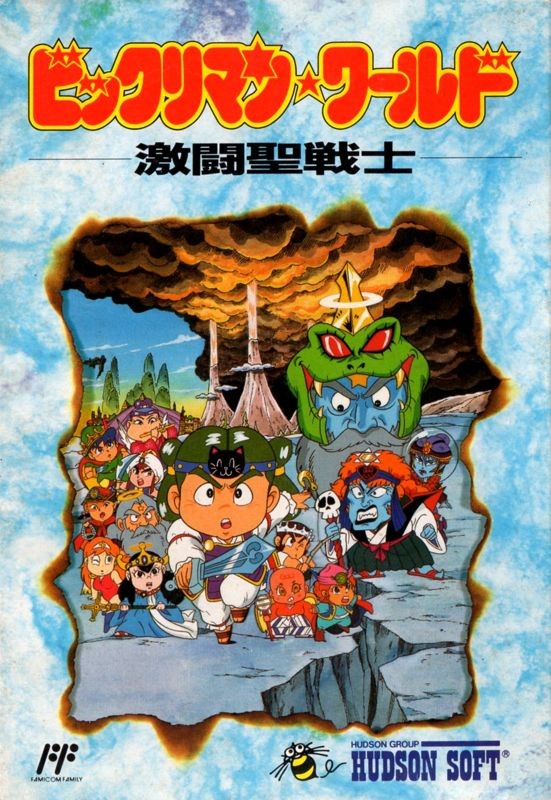 Bikkuriman World: Gekitō Sei Senshi