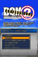 Dragon Quest Monsters: Joker 2 Professional