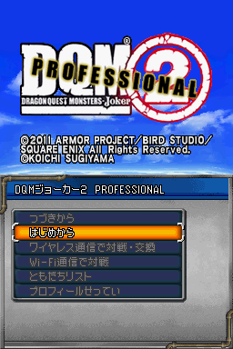 Dragon Quest Monsters: Joker 2 Professional