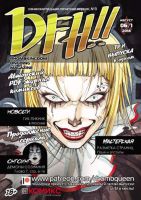 DFH!! №3