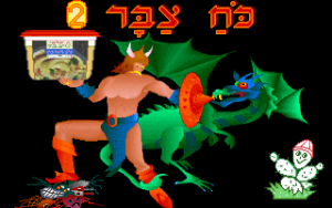 Koach Tzabar 2