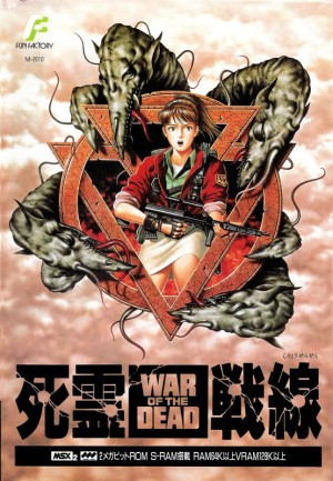 Shiryō Sensen: War of the Dead