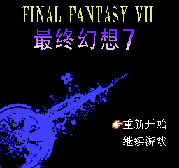 Final Fantasy VII