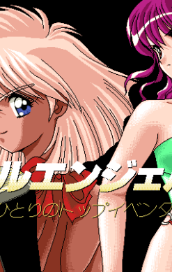 Wrestle Angels Special: Mō Hitori no Top Eventer