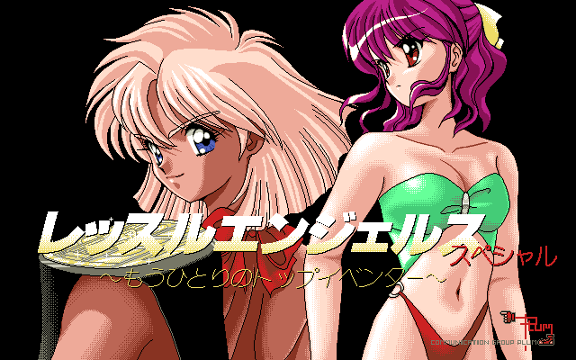 Wrestle Angels Special: Mō Hitori no Top Eventer