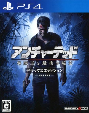 Uncharted: Kaizokuō to Saigo no Hihō (Deluxe Edition)