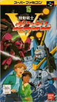 Kidō Senshi V Gundam