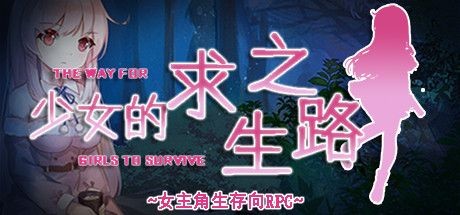 The Way for Girls to Survive
