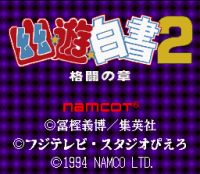 Yū Yū Hakusho 2: Kakutō no Shō