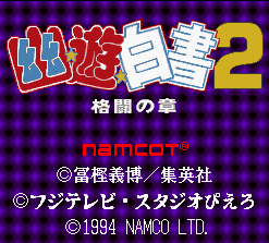 Yū Yū Hakusho 2: Kakutō no Shō