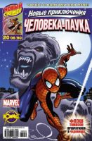 Новые приключения Человека-Паука №90 (20 / 2006)