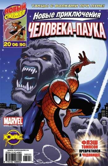 Новые приключения Человека-Паука №90 (20 / 2006)