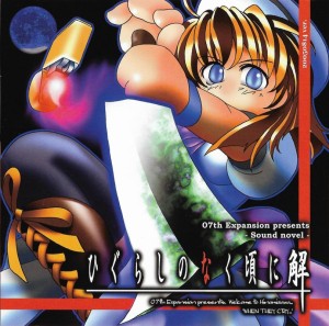 Higurashi no Naku Koro ni Kai: Tsumihoroboshi-hen