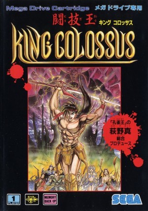 Tōgi Ō: King Colossus