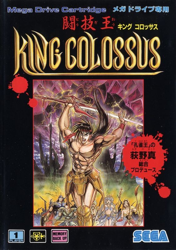 Tōgi Ō: King Colossus