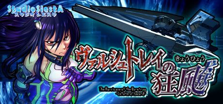 The Hurricane of the Varstray: Collateral Hazard