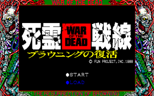 Shiryō Sensen - War of the Dead: Browning no Fukkatsu