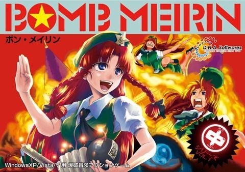 Bomb Meirin