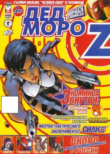 Дед Мороz №1