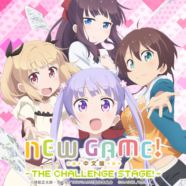 New Game!: The Challenge Stage!