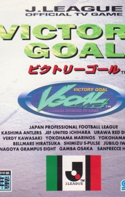 Victory Goal