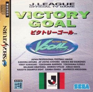 Victory Goal