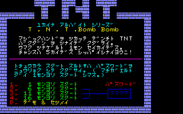 T.N.T. Bomb Bomb