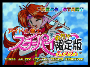 Idol Janshi Suchie-Pai Mecha Genteiban: Hatsubai 5 Shūnen Toku Package