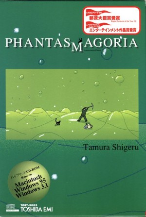Amusement Planet Phantasmagoria