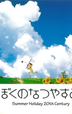 Boku no Natsuyasumi