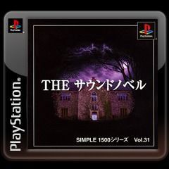 Simple 1500 Series: Vol.31 - The Sound Novel