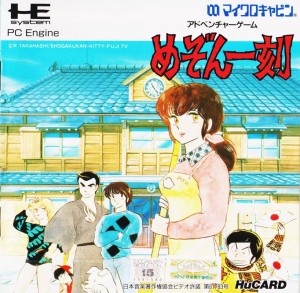 Maison Ikkoku: Omoide no Photograph
