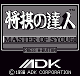 Master of Syougi