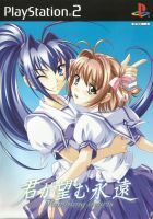 Kimi ga Nozomu Eien