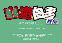 Yū Yū Hakusho Gaiden