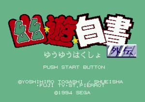 Yū Yū Hakusho Gaiden
