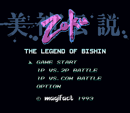 Zoku: The Legend of Bishin
