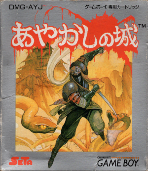Ayakashi no Shiro