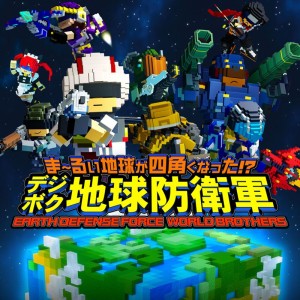 Earth Defense Force: World Brothers