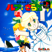 Rupupu Cube: Lup Salad