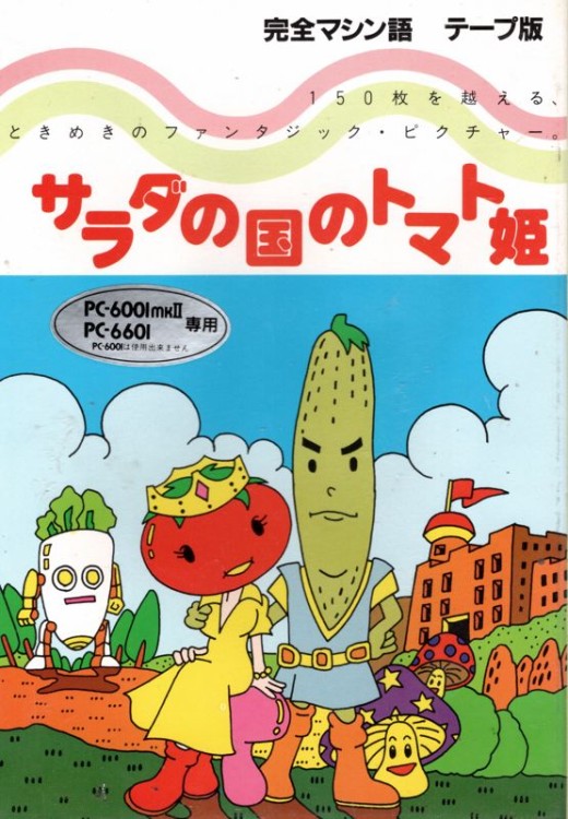 Salad no Kuni no Tomato-hime