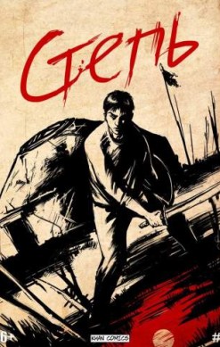Степь №1