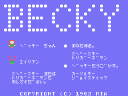 Otenba Becky no Daibōken