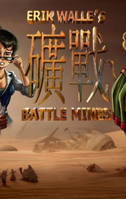 Battle Mines