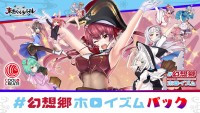 Touhou Spell Bubble: #Gensokyo Holoism Pack