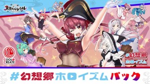 Touhou Spell Bubble: #Gensokyo Holoism Pack